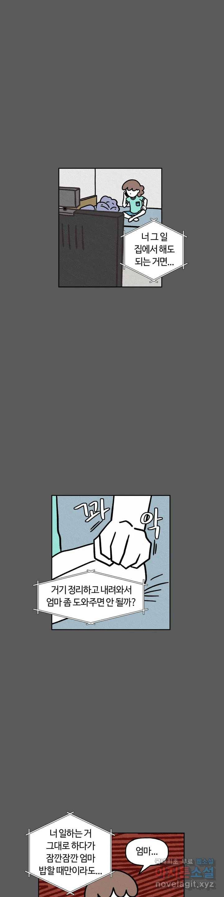 구독한 식탁 52화 20