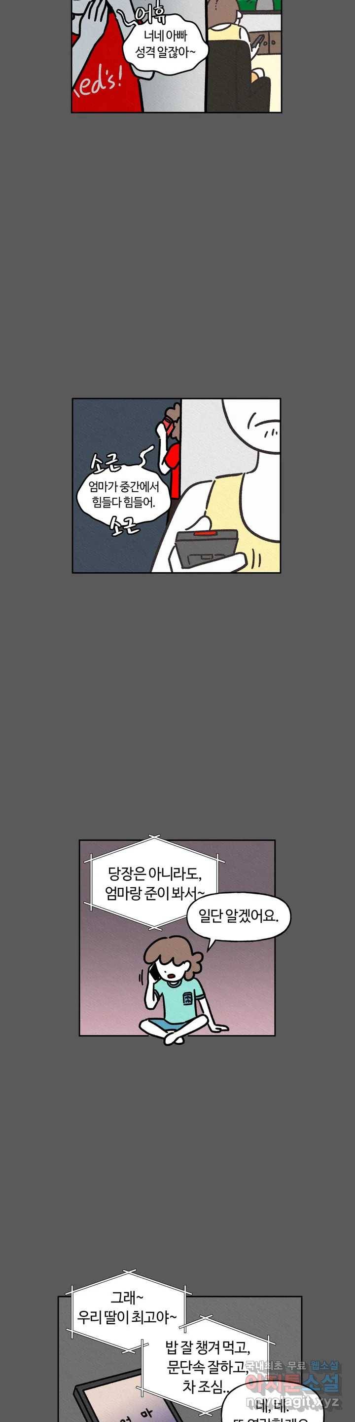 구독한 식탁 52화 22