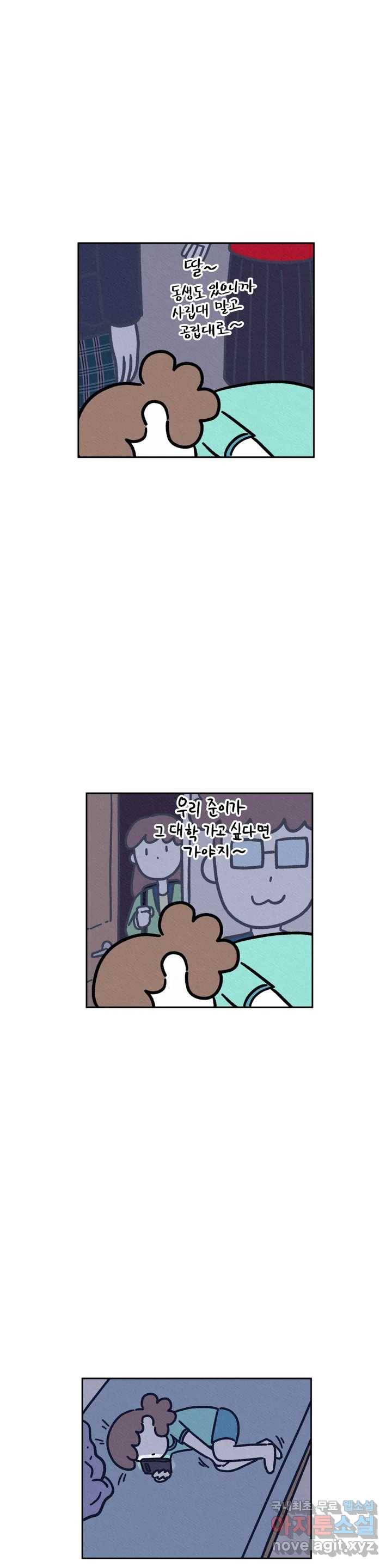 구독한 식탁 52화 24