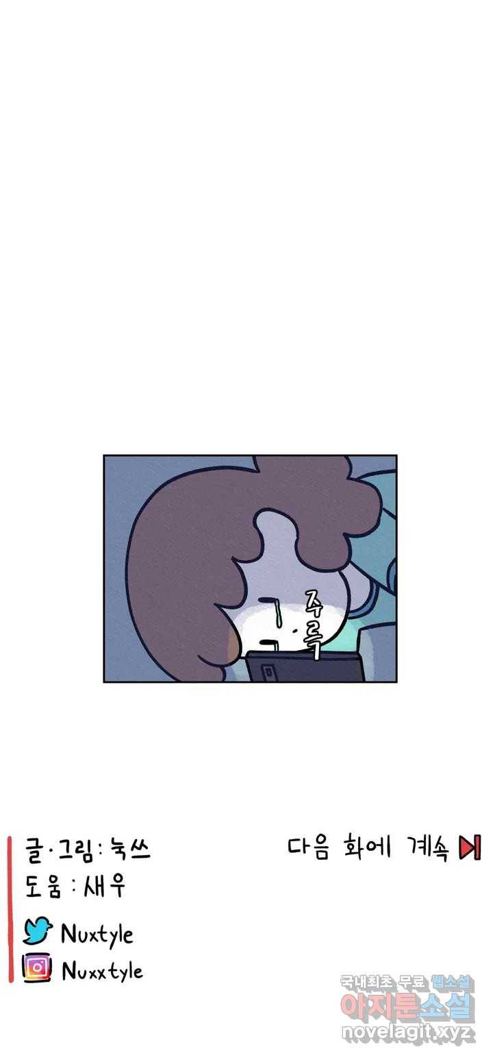 구독한 식탁 52화 25