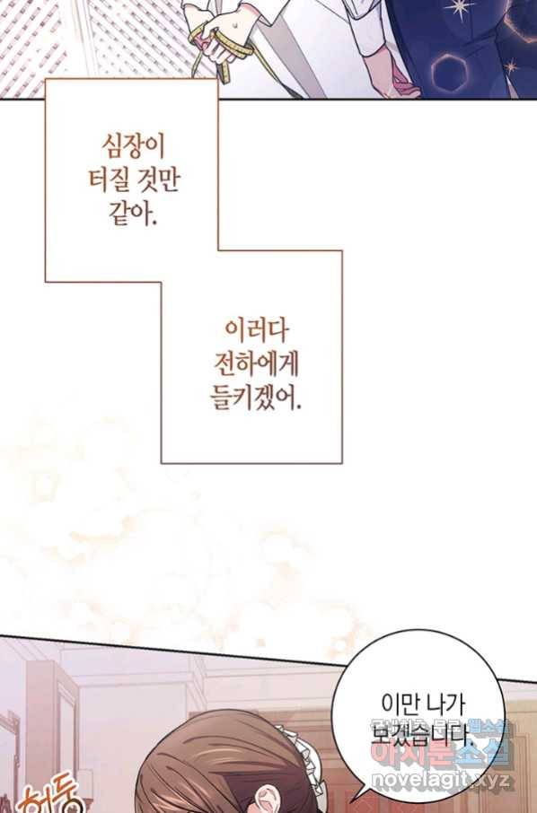 이레인의 사정 8화 5