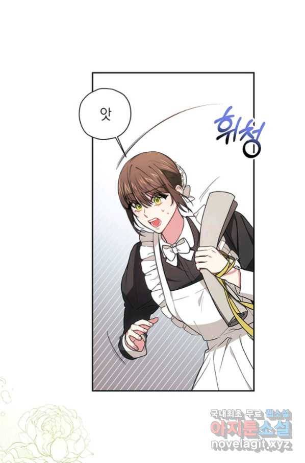 이레인의 사정 8화 7