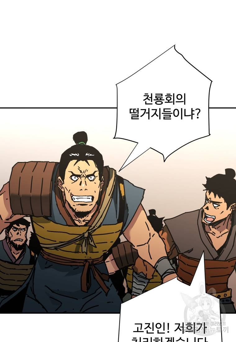 아비무쌍 231화 3