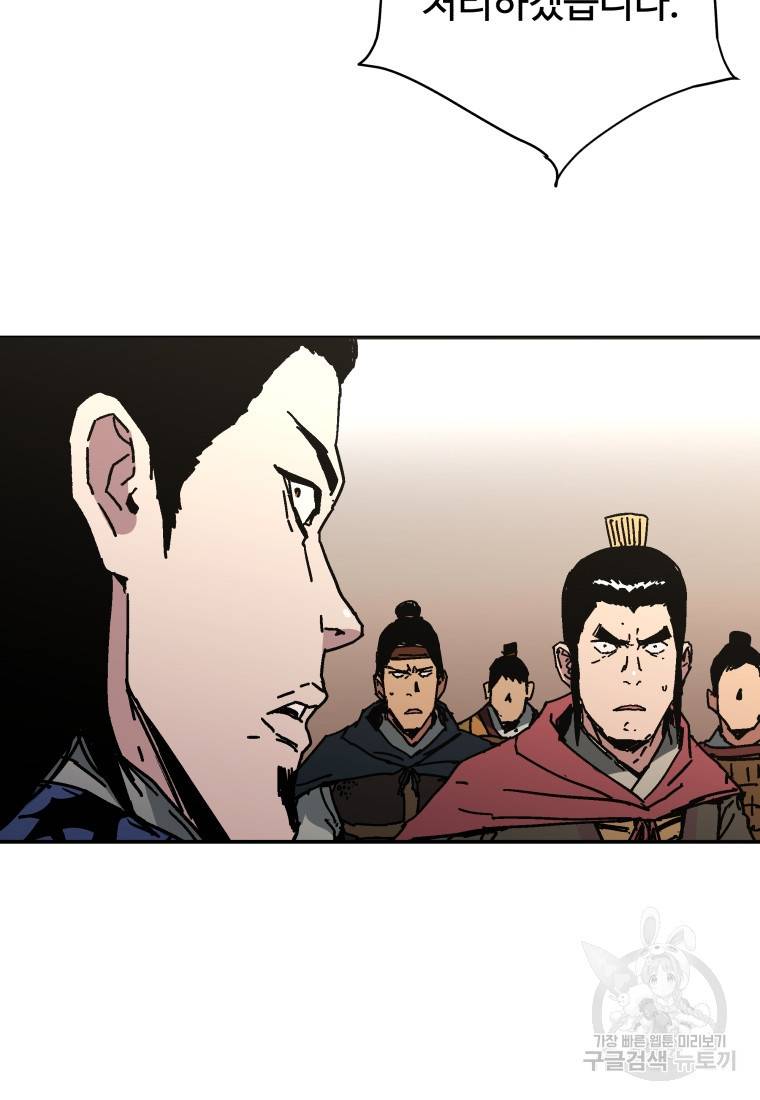 아비무쌍 231화 4