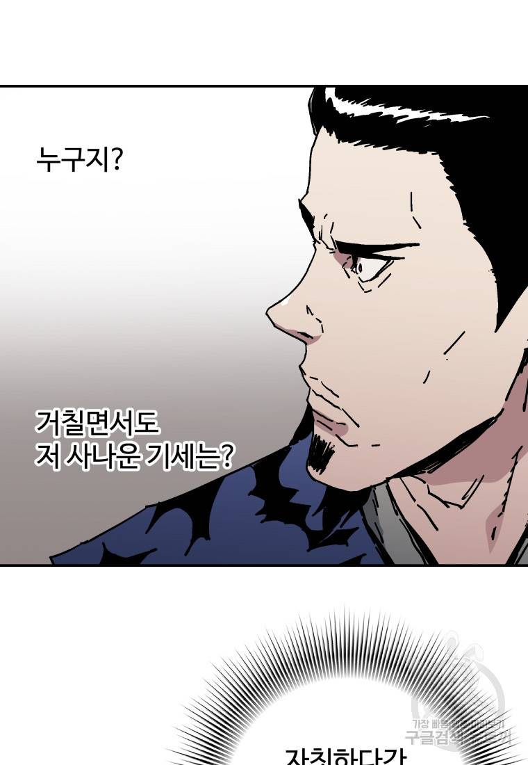 아비무쌍 231화 11