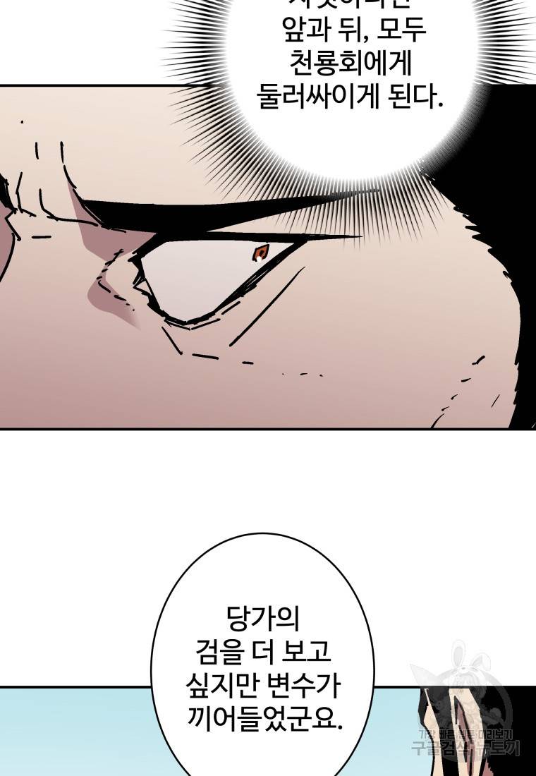 아비무쌍 231화 12