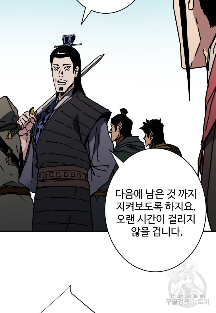 아비무쌍 231화 13