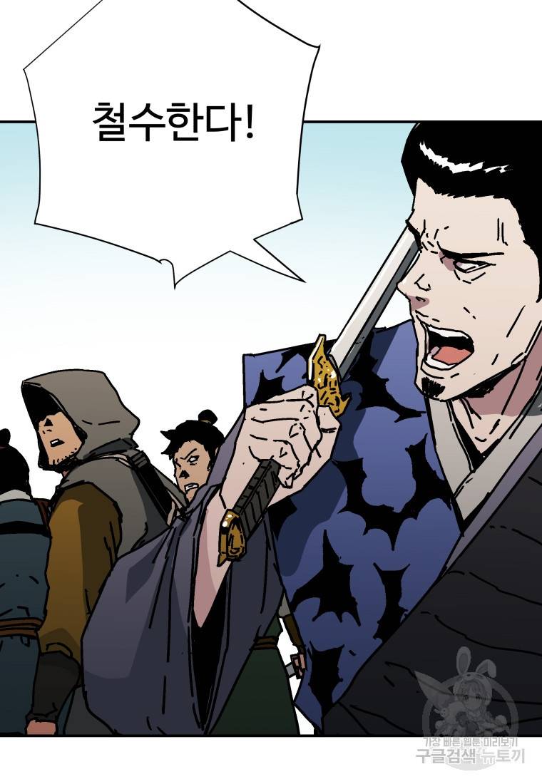 아비무쌍 231화 14