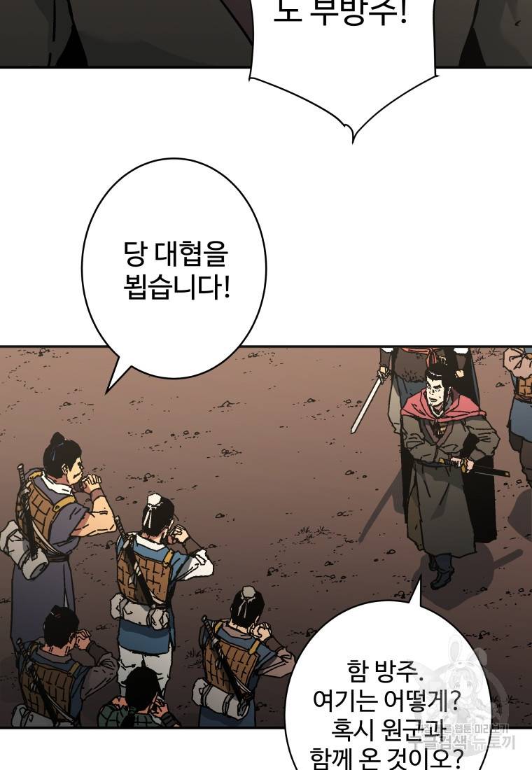 아비무쌍 231화 19