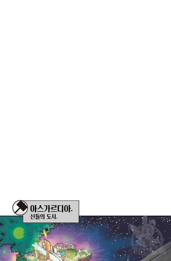 토르 50화 3