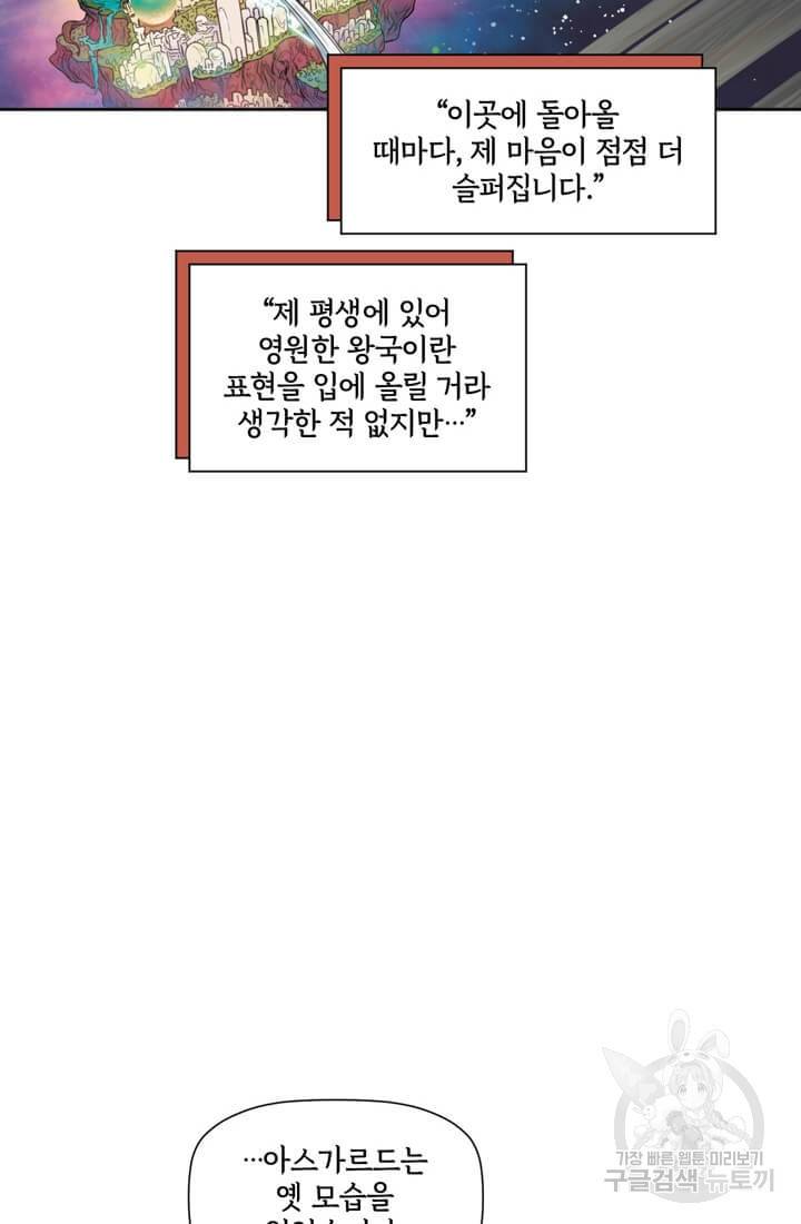 토르 50화 4