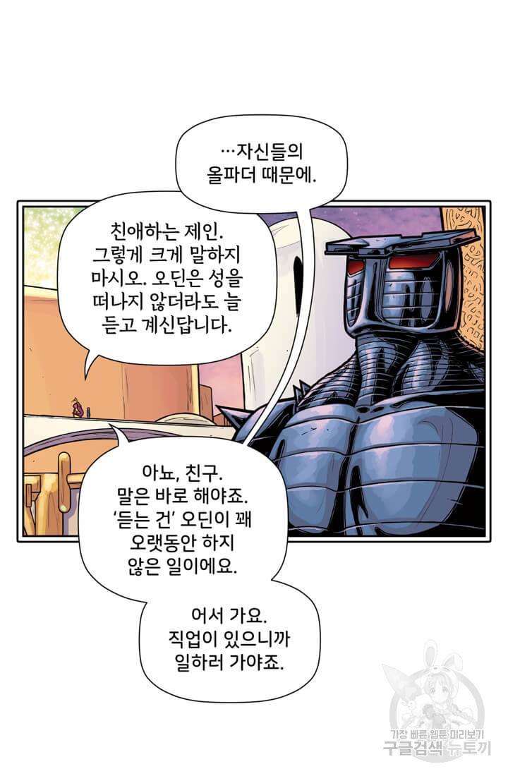 토르 50화 6