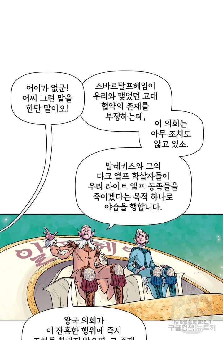 토르 50화 11