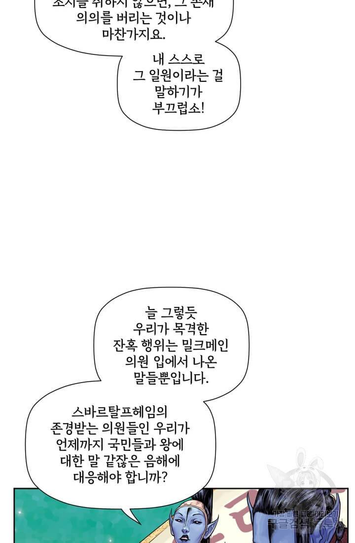 토르 50화 12