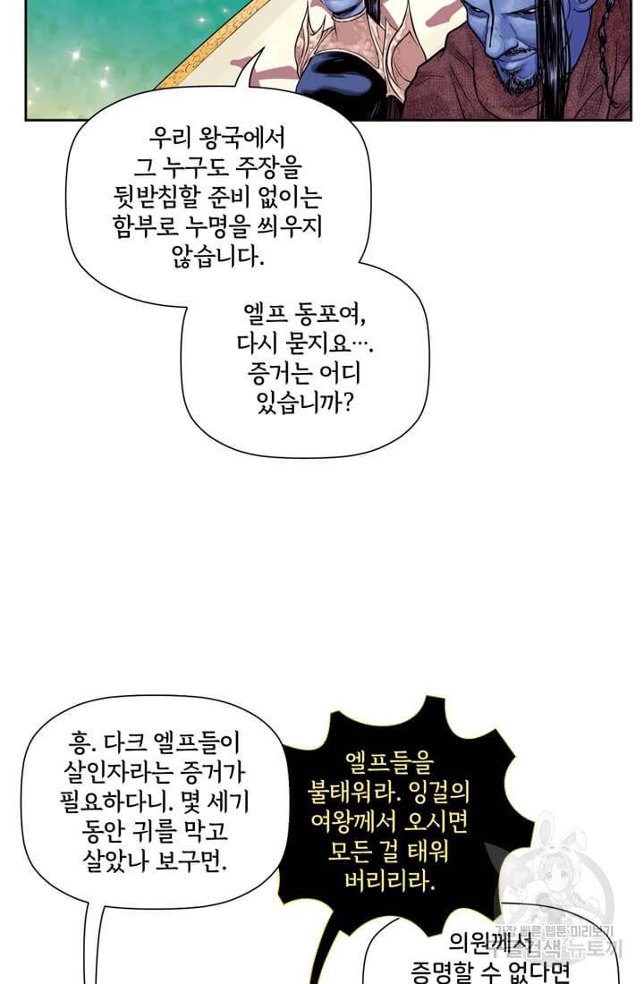 토르 50화 13
