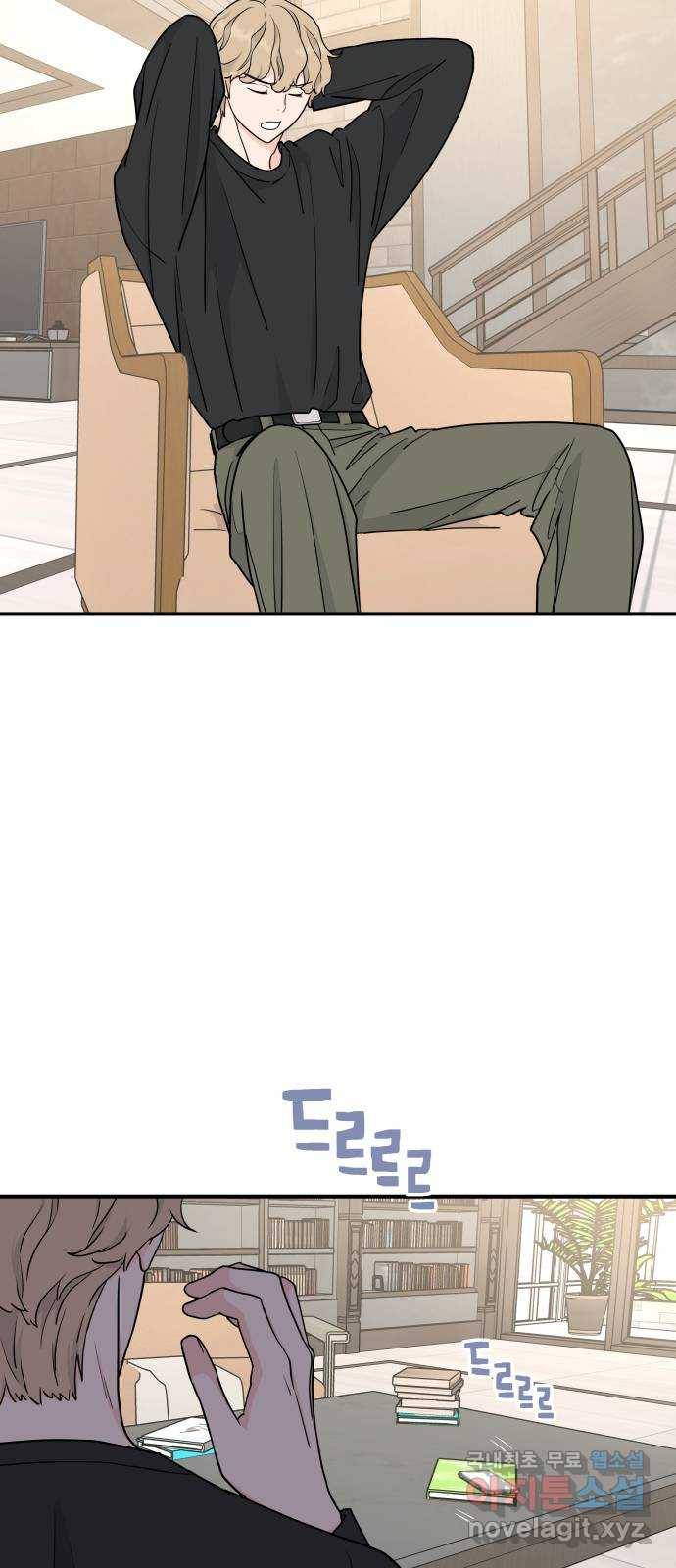 그녀석 정복기 62화 41