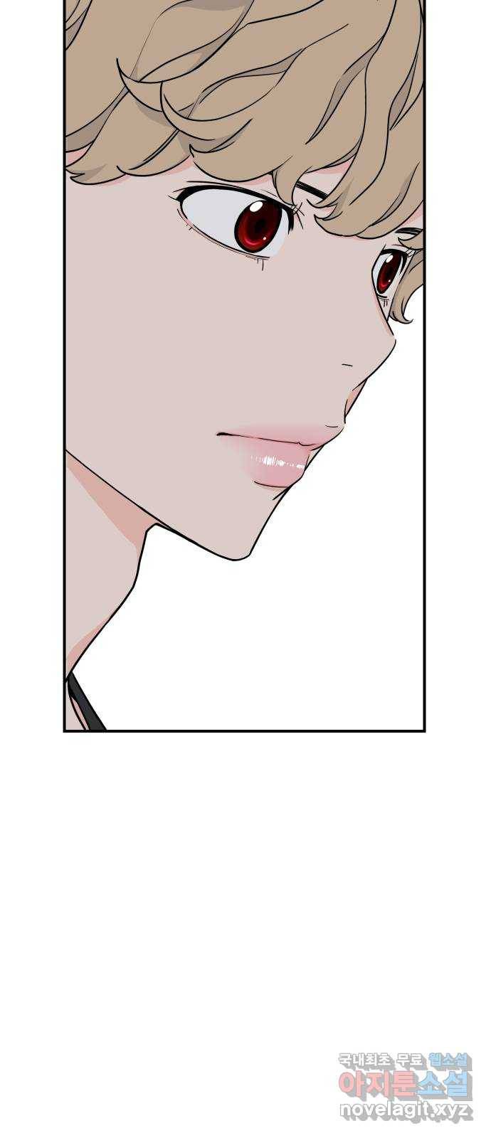 그녀석 정복기 62화 43