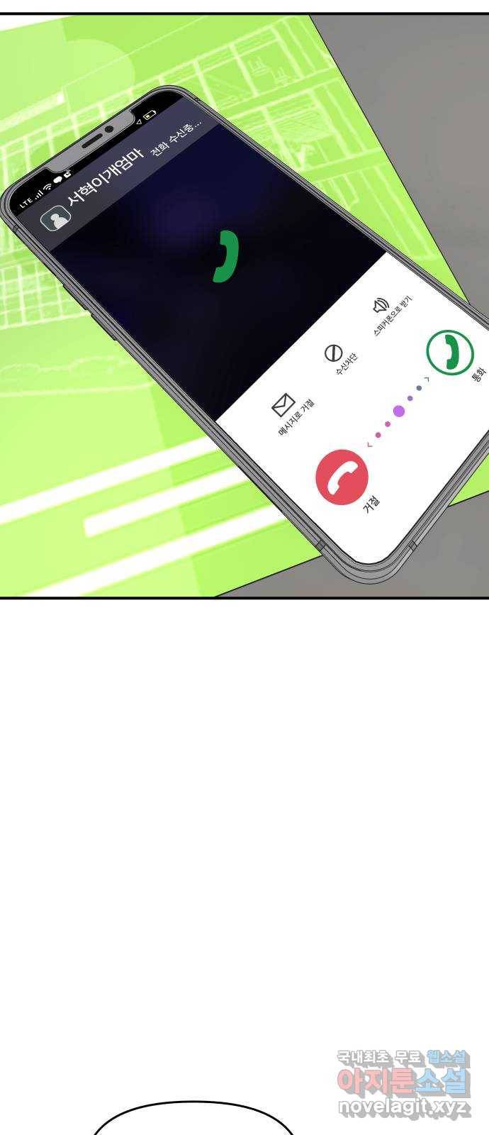 그녀석 정복기 62화 44