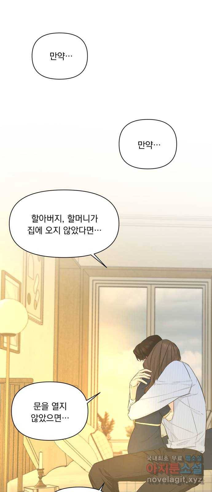 또 다른 사랑 36화 1