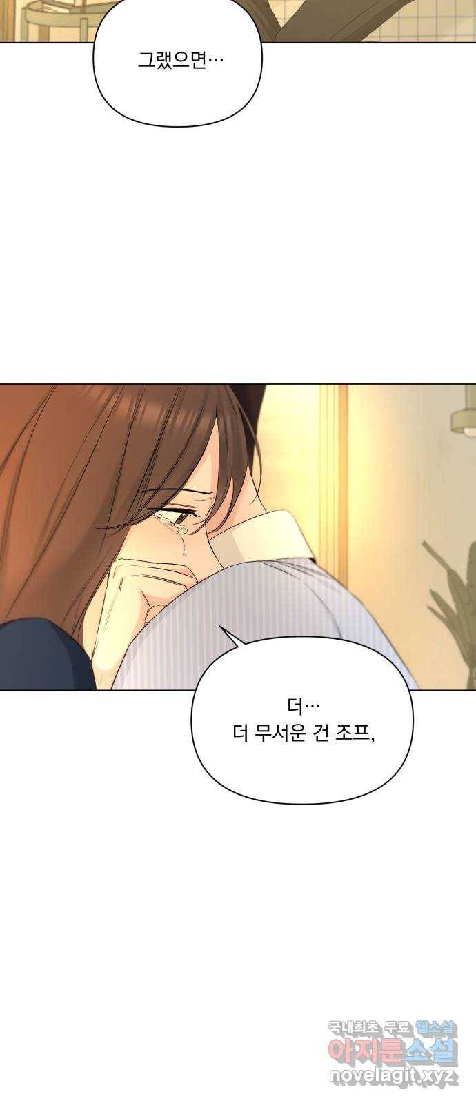 또 다른 사랑 36화 2