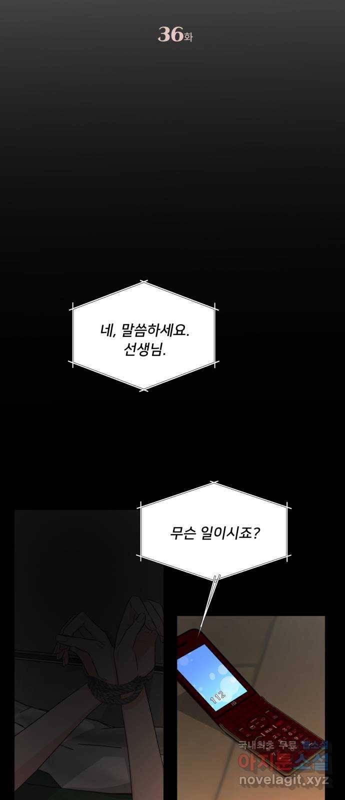 또 다른 사랑 36화 4