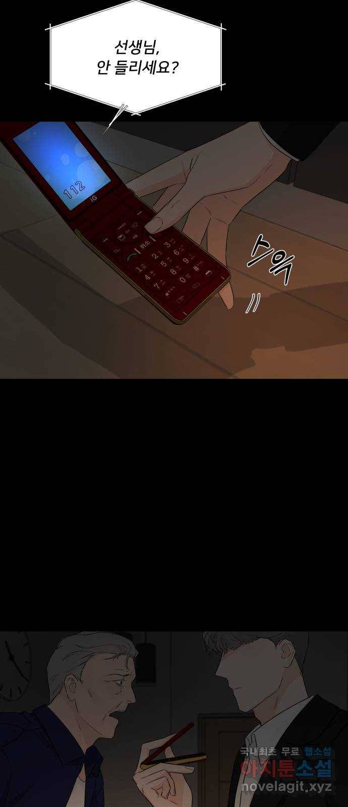 또 다른 사랑 36화 6