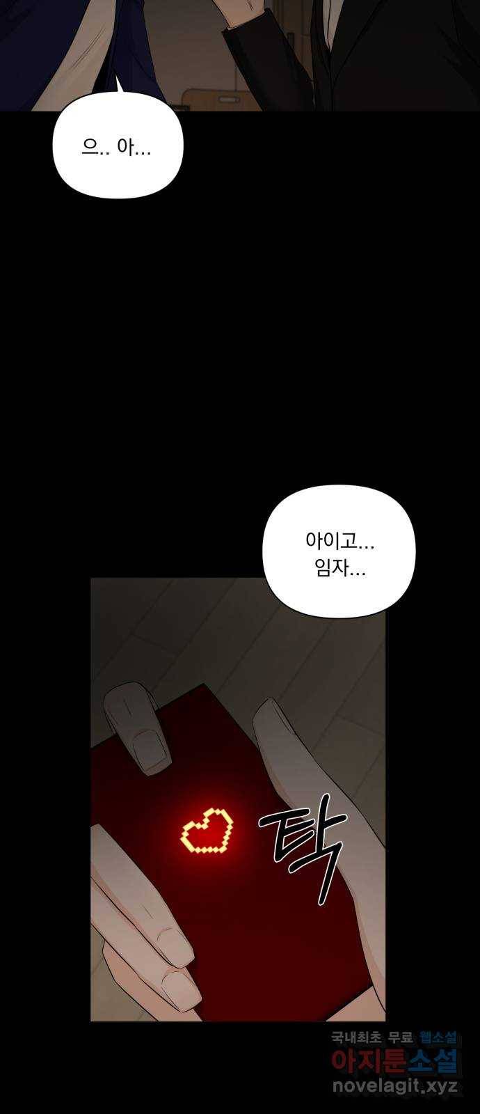 또 다른 사랑 36화 7