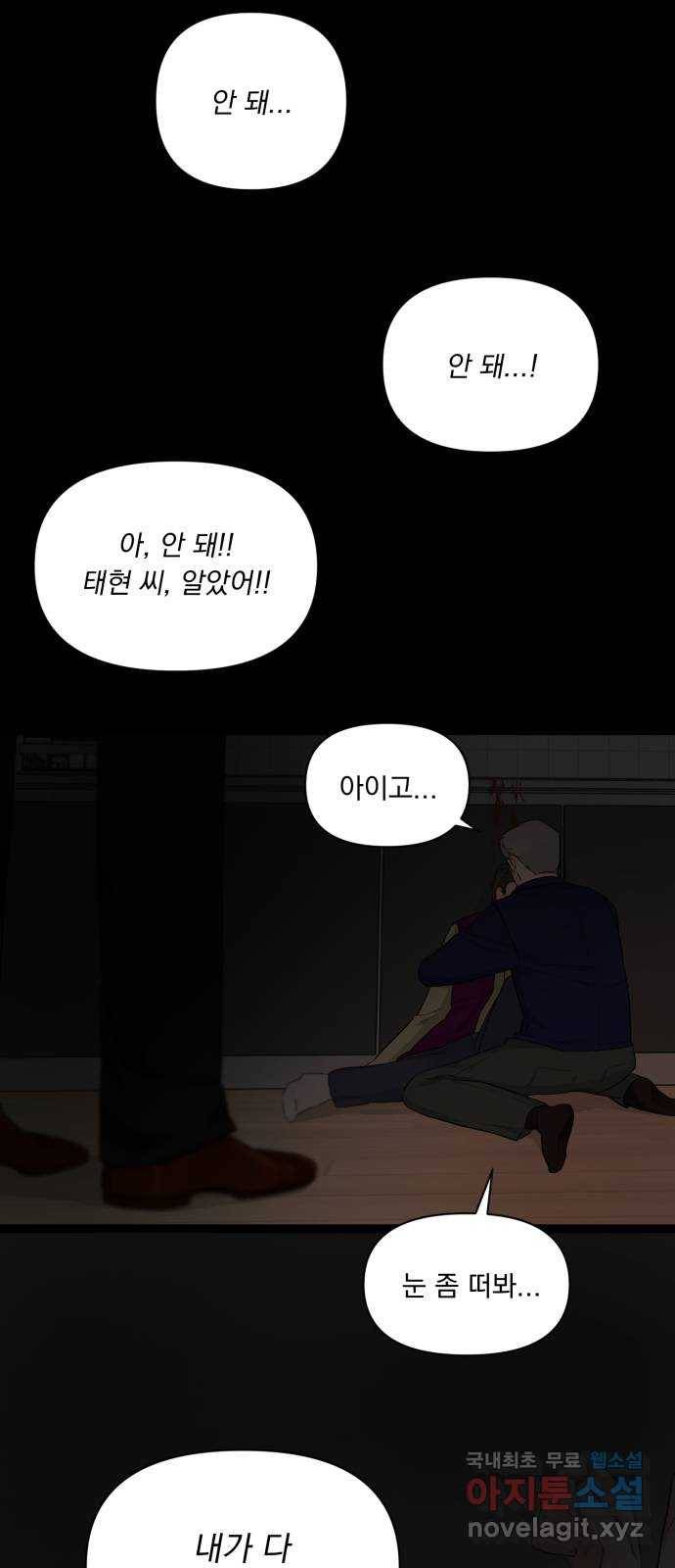 또 다른 사랑 36화 8