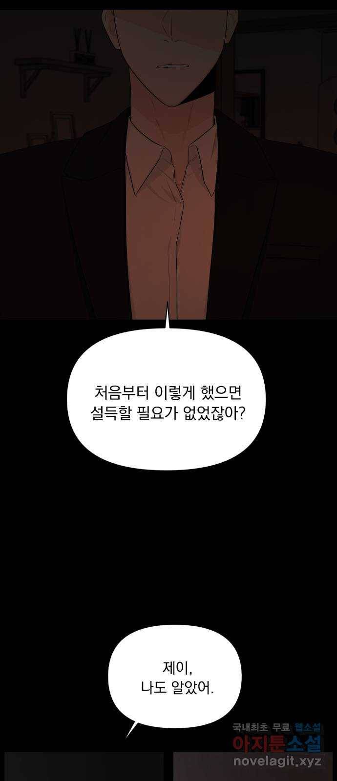 또 다른 사랑 36화 11