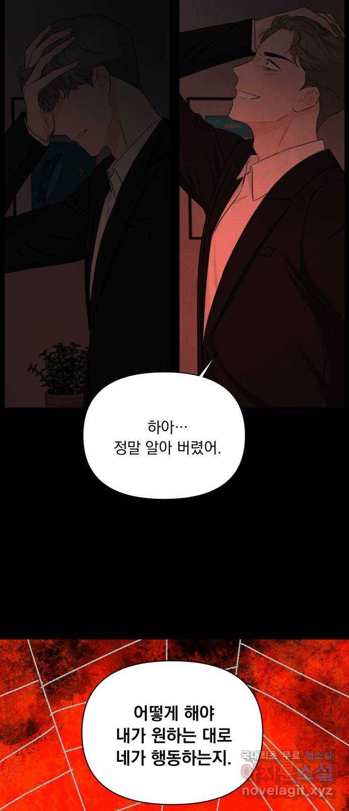 또 다른 사랑 36화 12