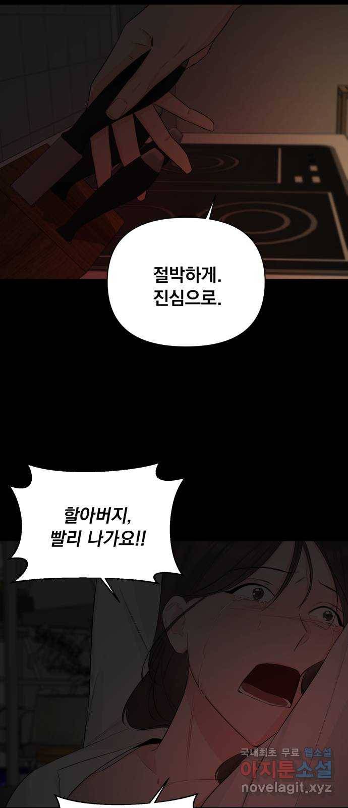 또 다른 사랑 36화 14