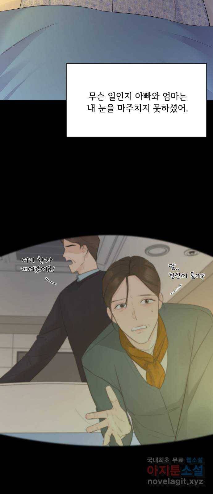 또 다른 사랑 36화 19