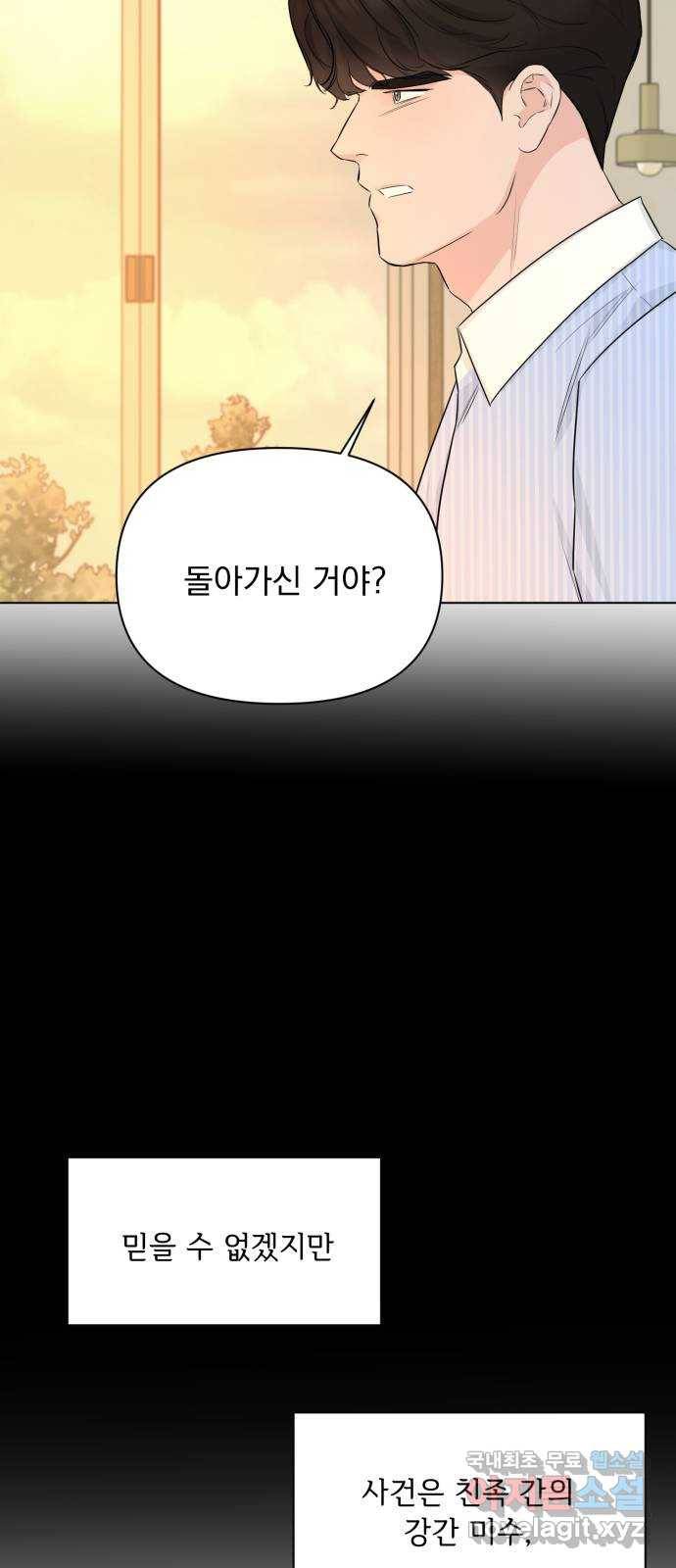 또 다른 사랑 36화 23