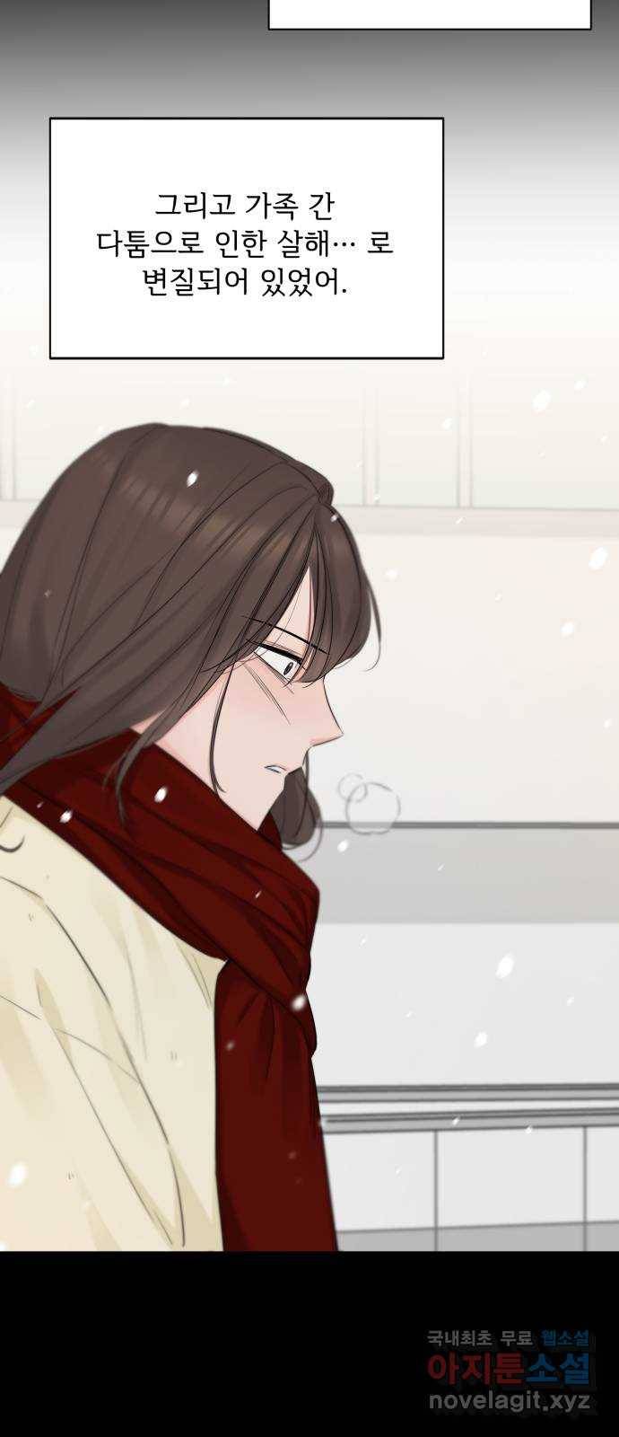 또 다른 사랑 36화 24