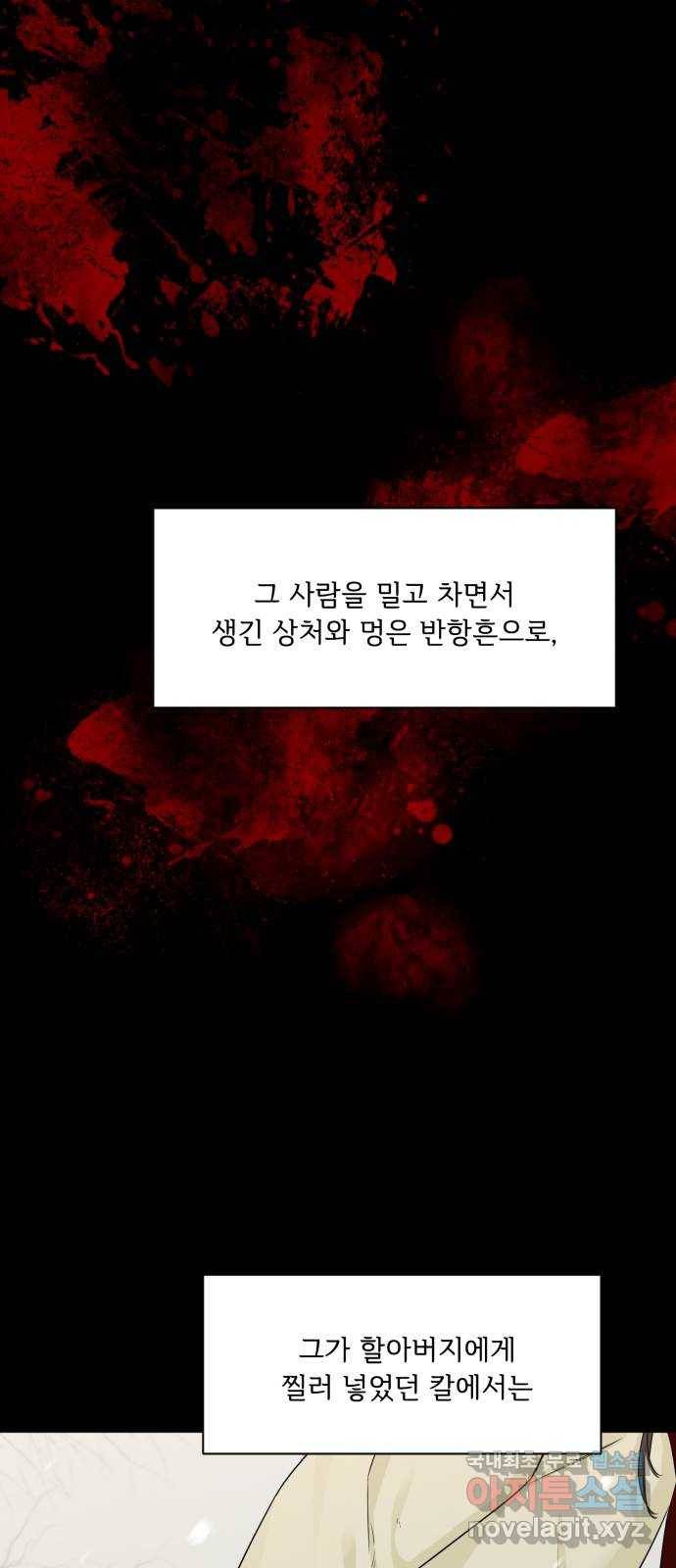 또 다른 사랑 36화 28