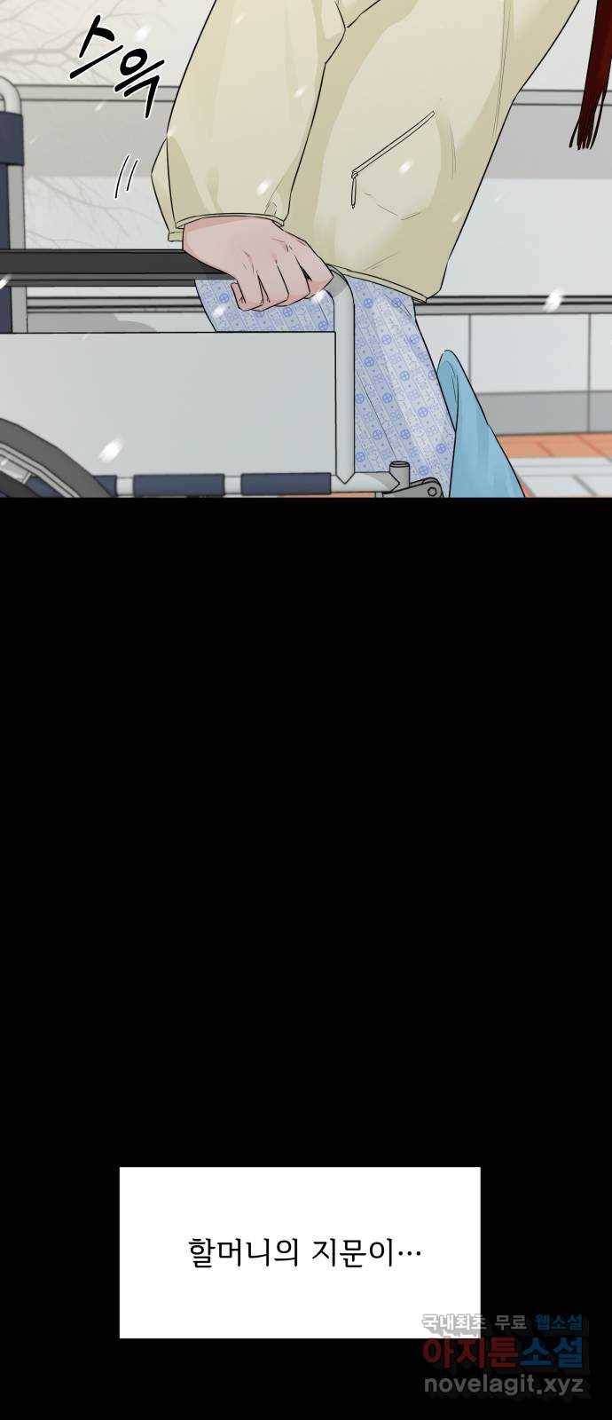또 다른 사랑 36화 29