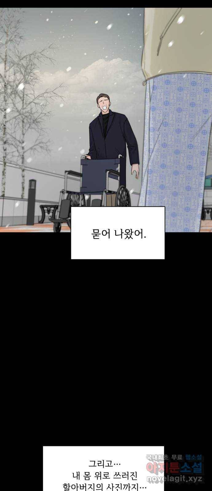 또 다른 사랑 36화 30