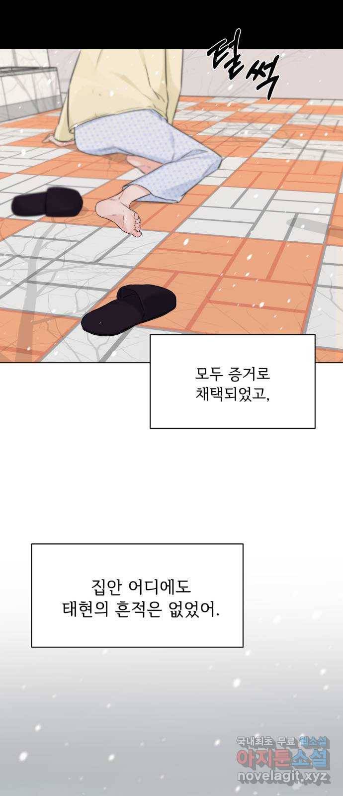 또 다른 사랑 36화 32