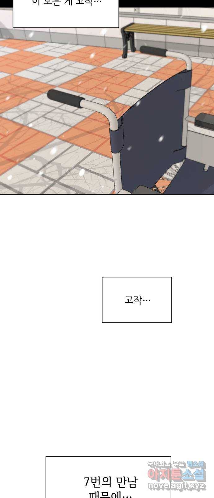 또 다른 사랑 36화 34