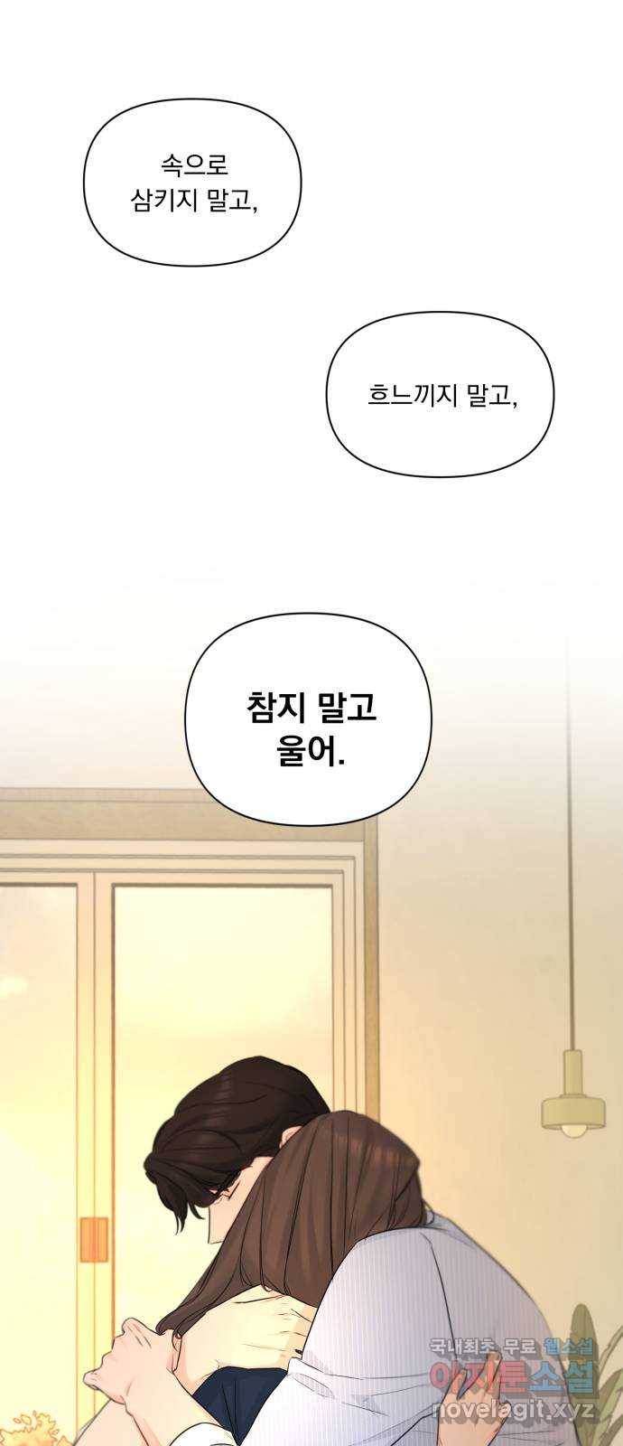 또 다른 사랑 36화 36