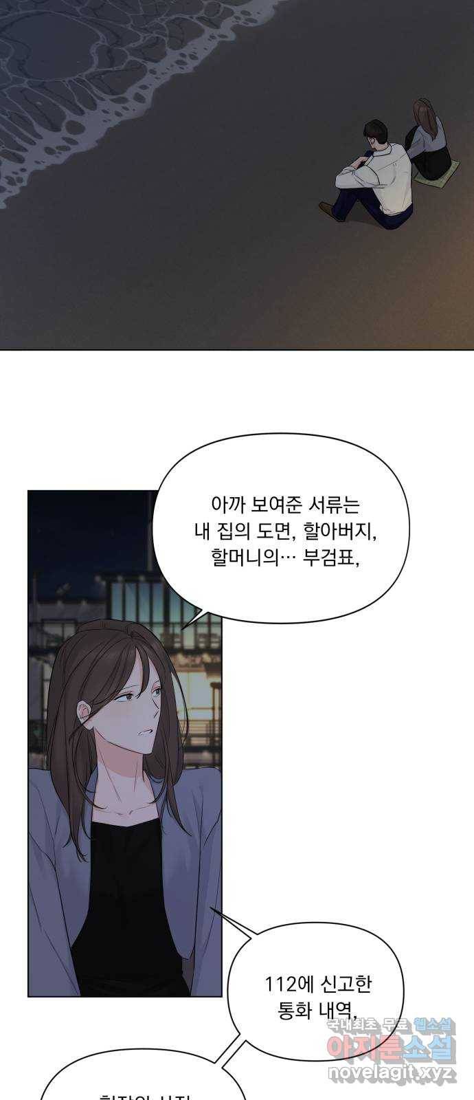 또 다른 사랑 36화 40