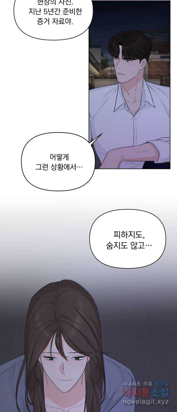 또 다른 사랑 36화 41