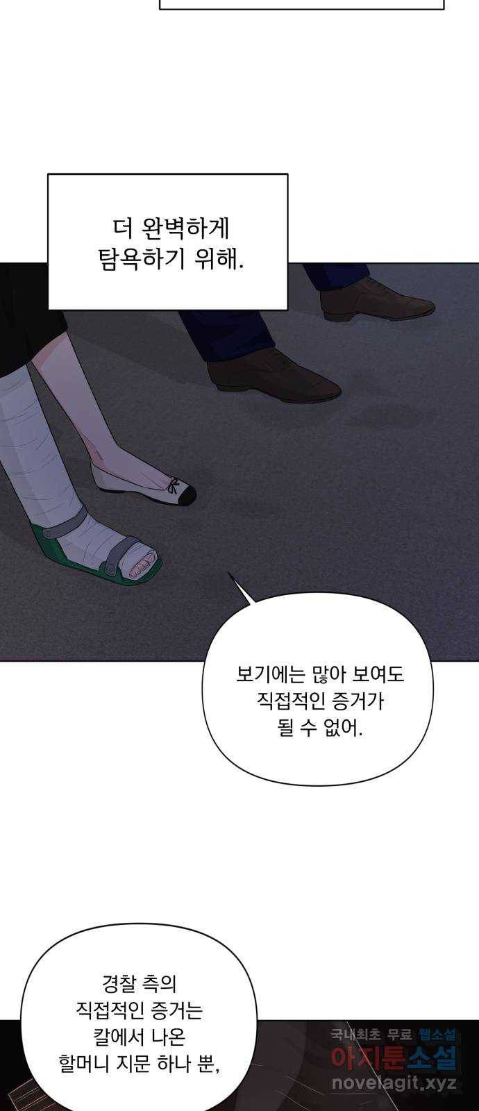 또 다른 사랑 36화 43