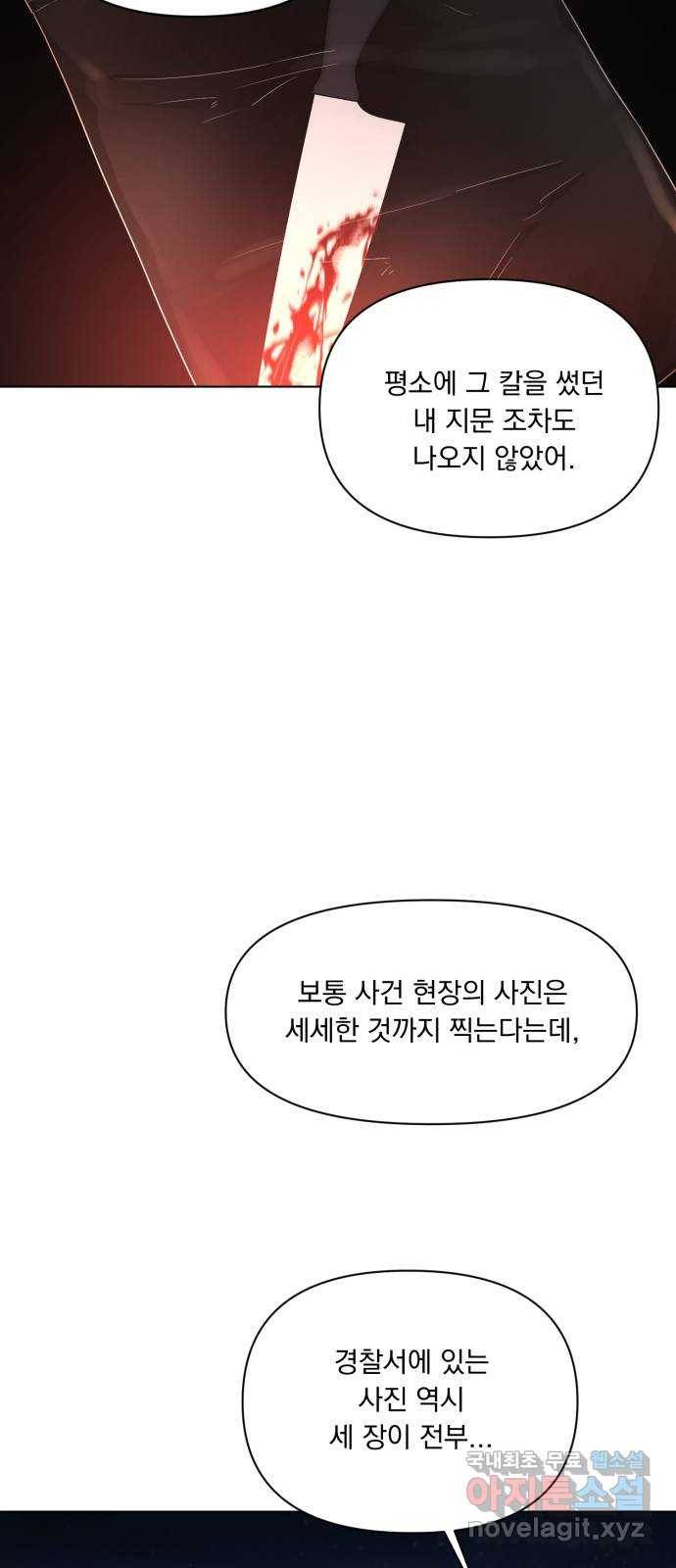 또 다른 사랑 36화 44