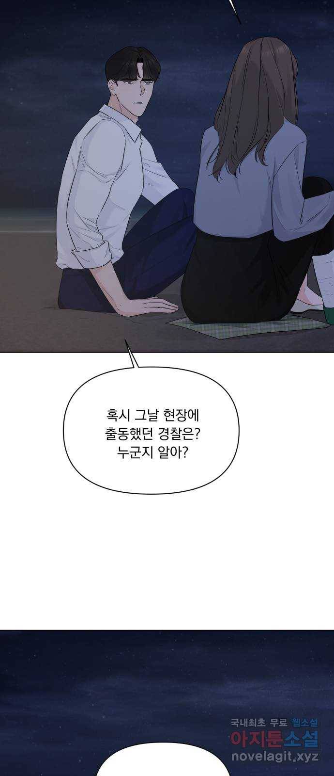 또 다른 사랑 36화 45