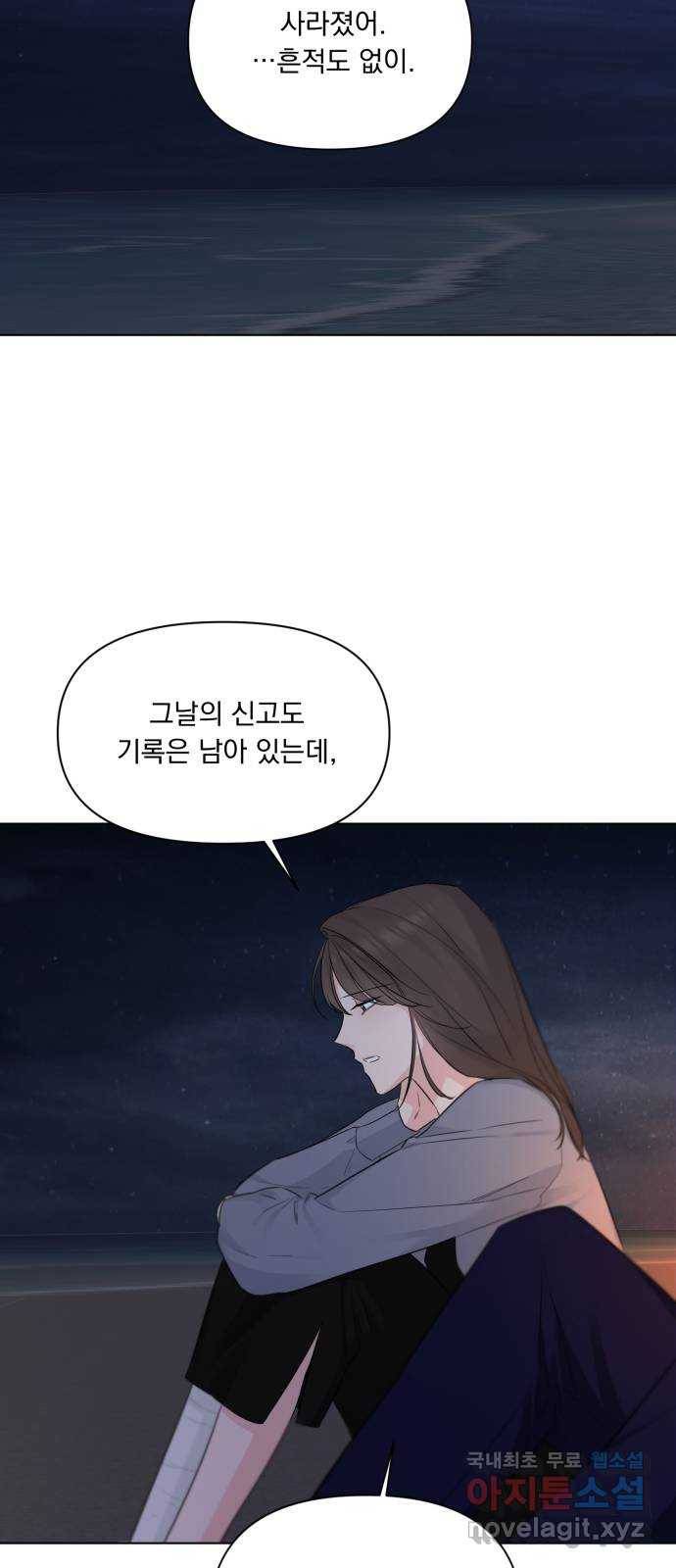 또 다른 사랑 36화 46