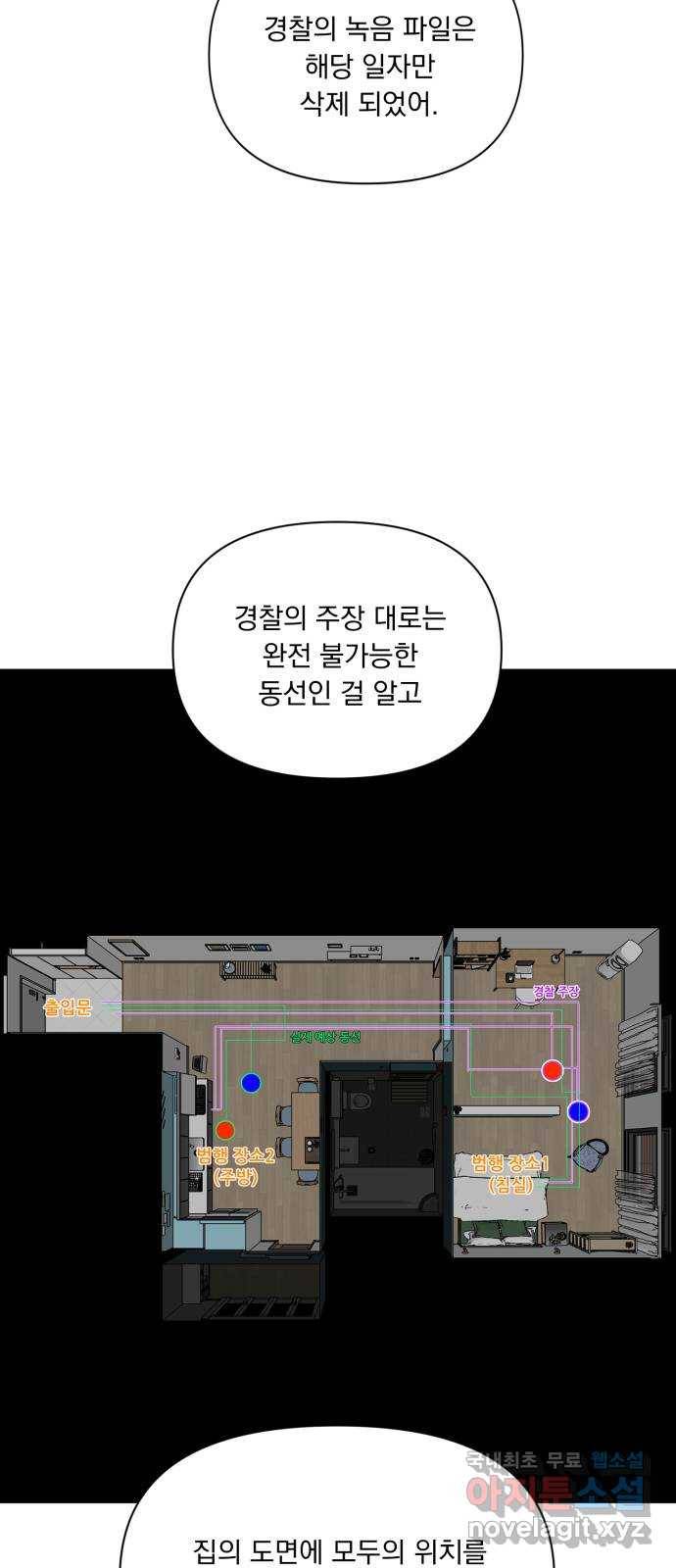 또 다른 사랑 36화 47