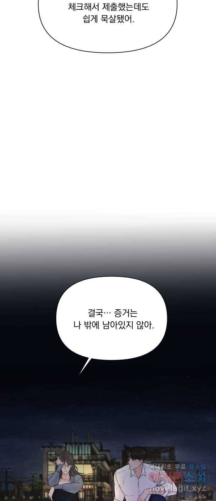 또 다른 사랑 36화 48