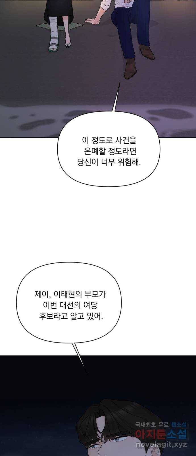 또 다른 사랑 36화 49