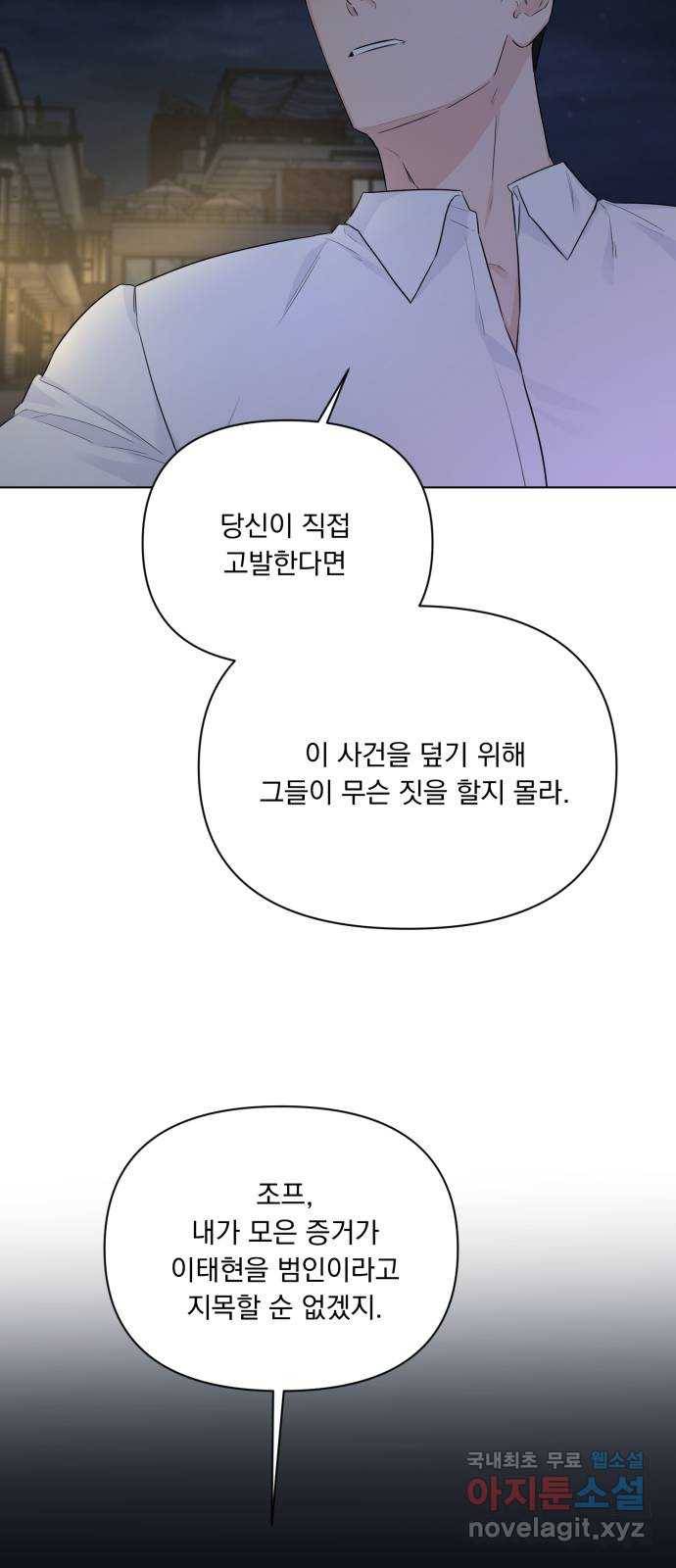 또 다른 사랑 36화 50